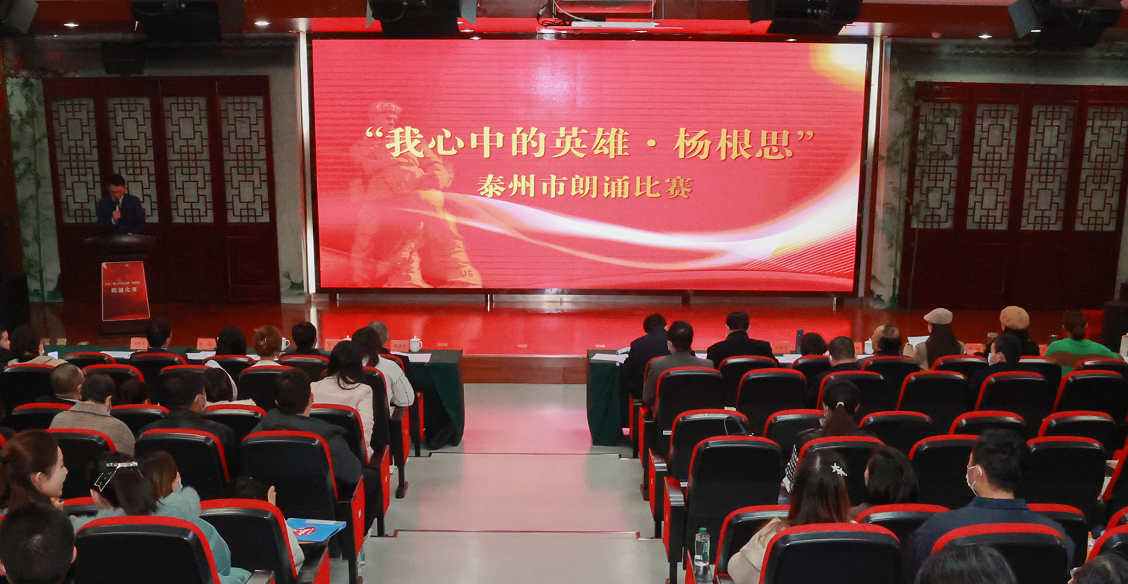 学校在泰州市我心中的英雄杨根思朗诵比赛中荣获佳绩