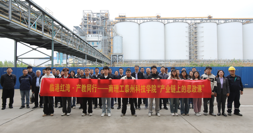 临港红湾·产教同行 ——我校与港口产业园深化合作 共谱协同发展新篇章