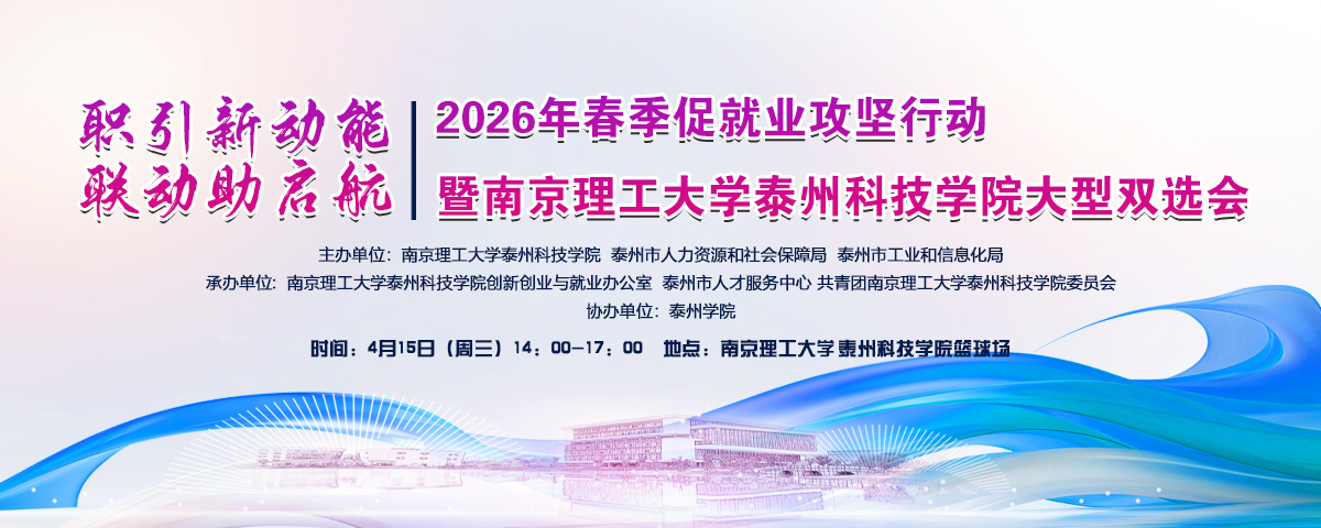 2026招聘会