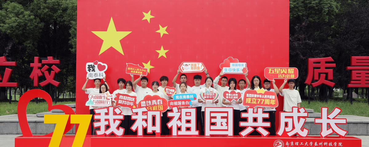 我和国旗合个影