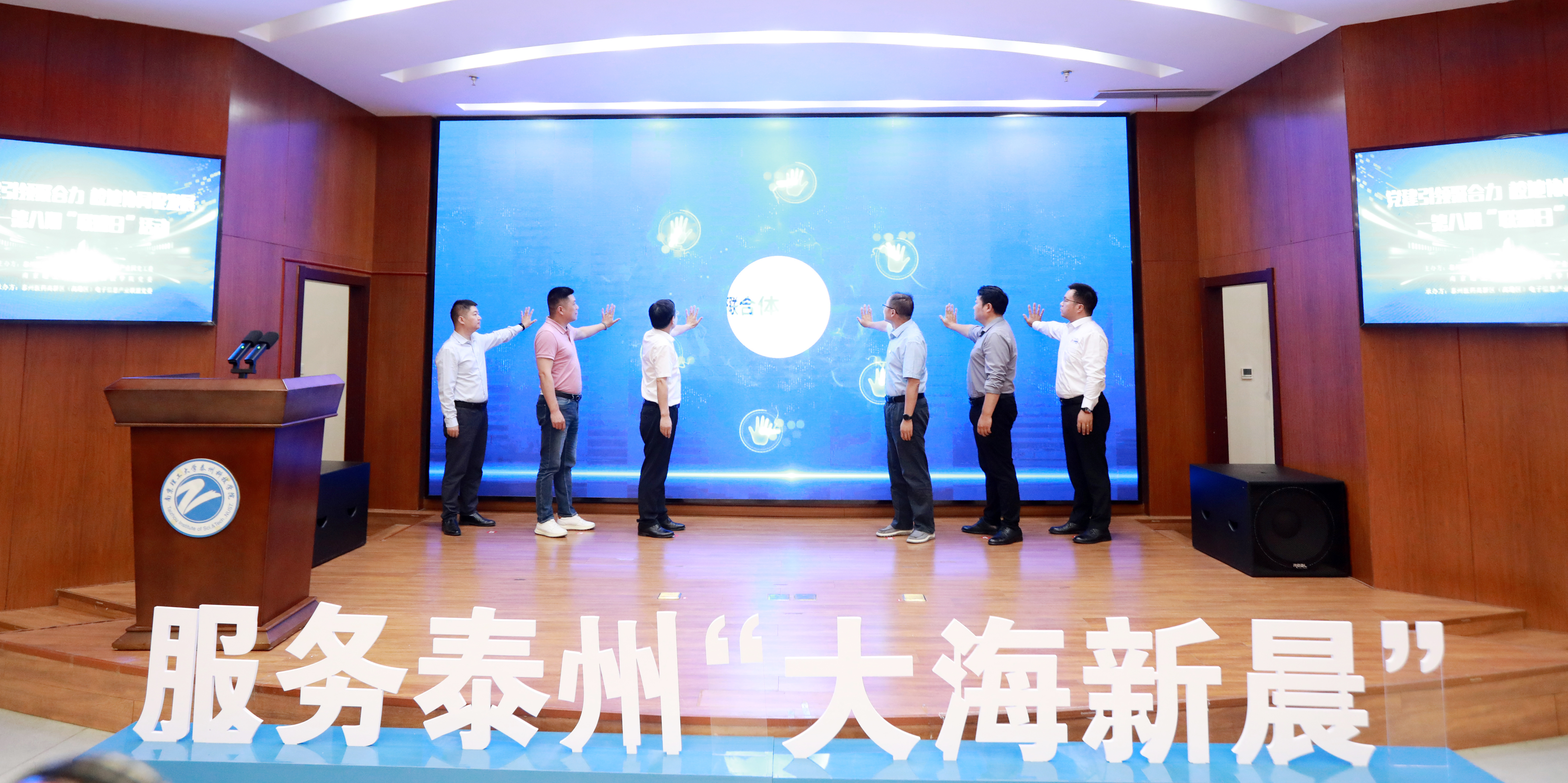 党建引领聚合力  校地协同促发展——泰州医药高新区（高港区）电子信息产业联盟党委第八期 “联盟日”活动在我校举行