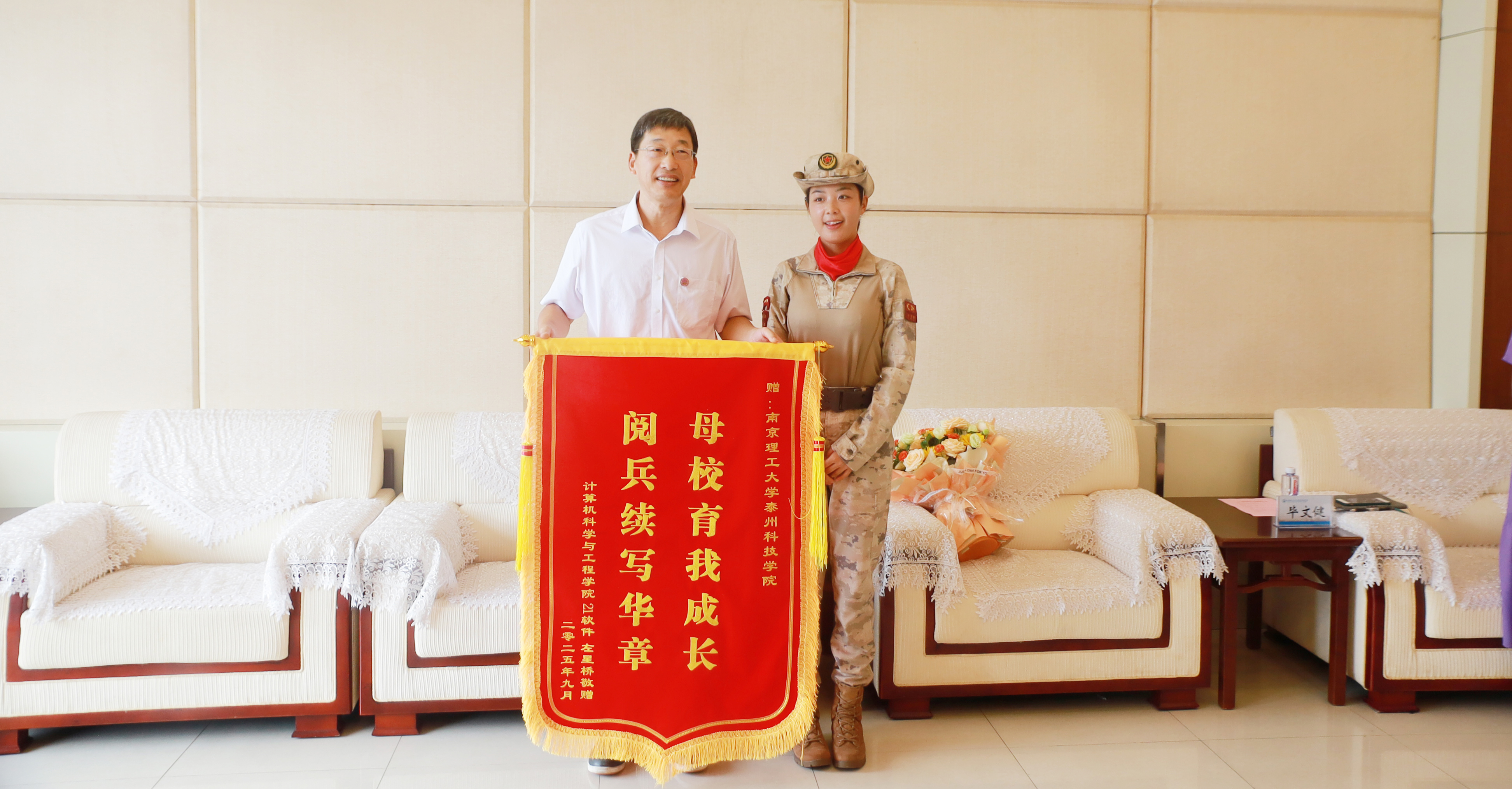 我校热烈欢迎参加九三阅兵校友载誉归来