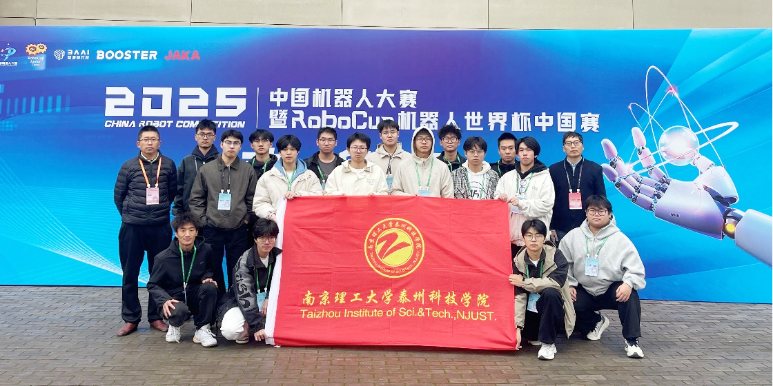 我校学子在2025中国机器人大赛中斩获佳绩