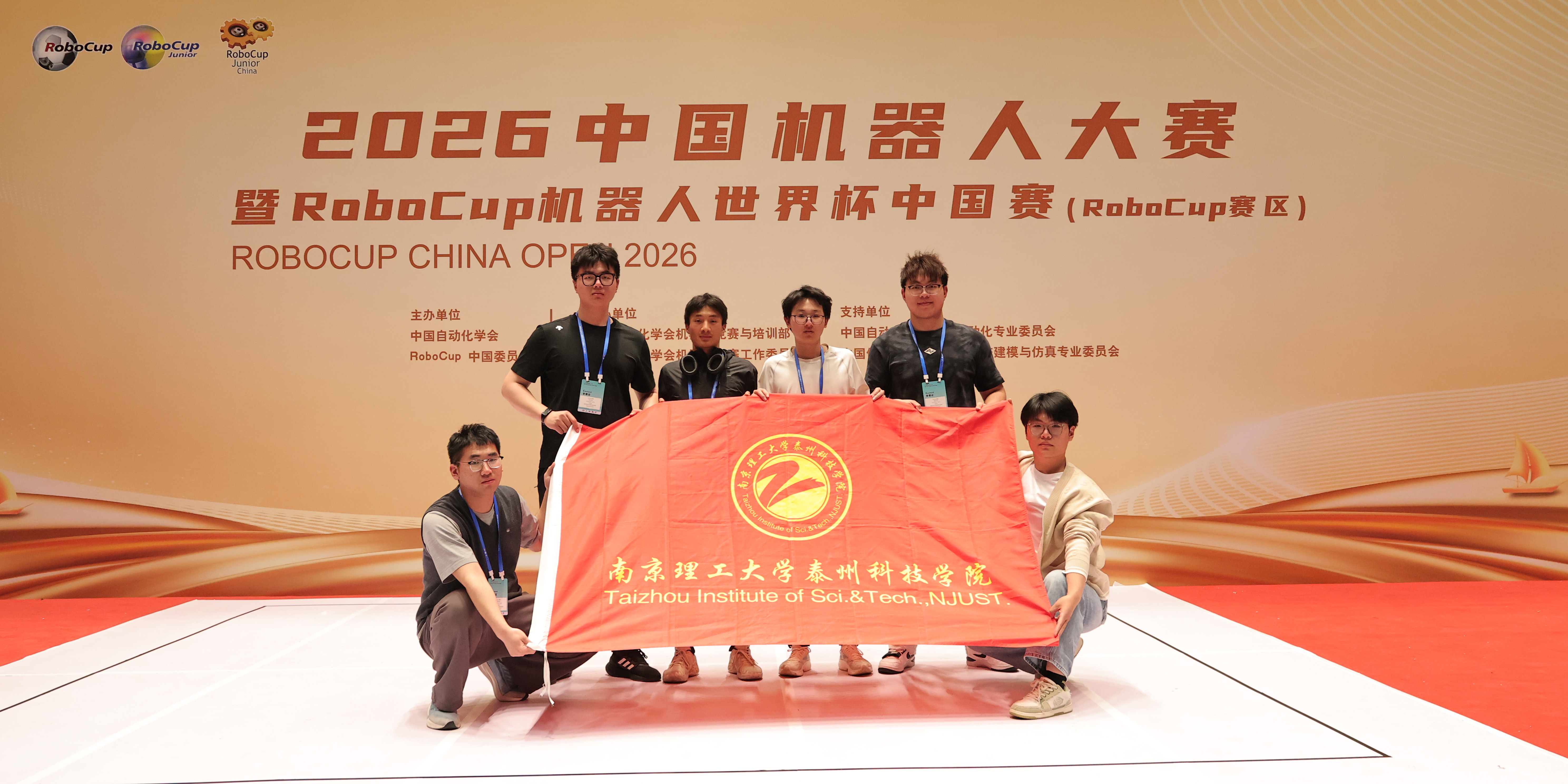 我校学子在2026 RoboCup机器人世界杯中国赛中成绩创历史新高