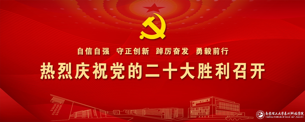 二十大