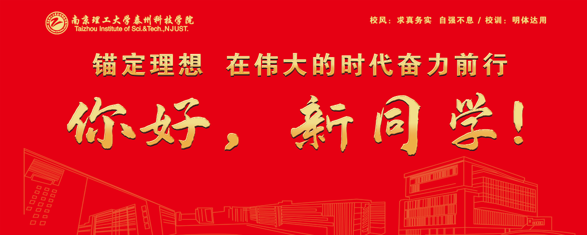 你好，新学期！